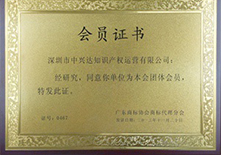 會(huì )員證書(shū)