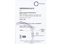 ISO9001質(zhì)量管理體系認證證書(shū)